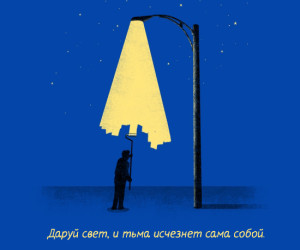 light